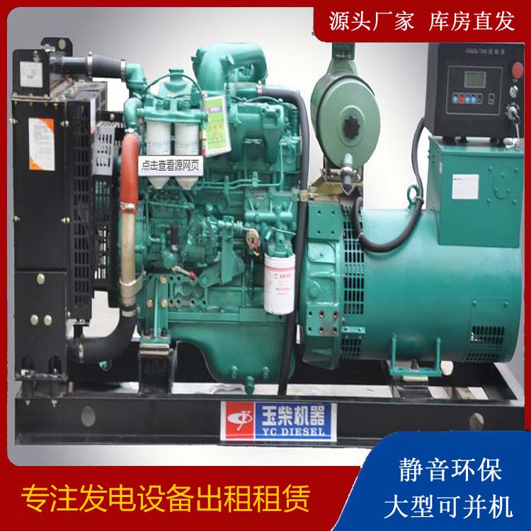 扎鲁特出租发电机 柴油发电机组安全使用注意事项